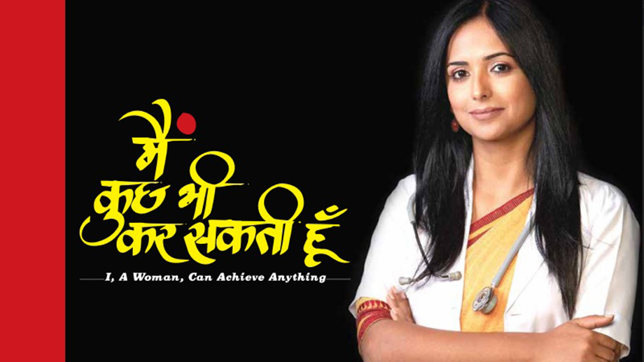 India's most watched TV programme 'Main Kuch Bhi Kar Sakti Hoon' all set to make a comeback with Season 3  