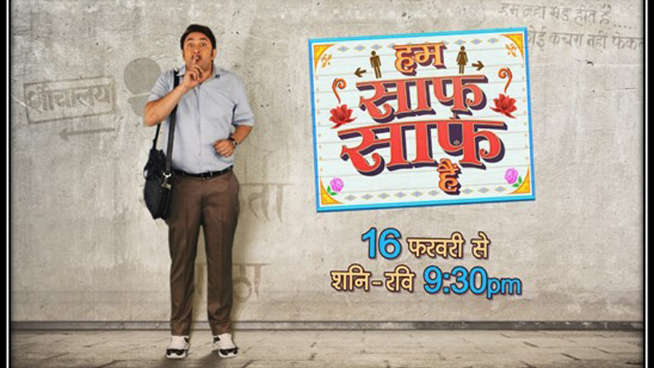 A social comedy on sanitation, ‘Hum Saaf Saaf Hai’ premiers as a Rishtey original
