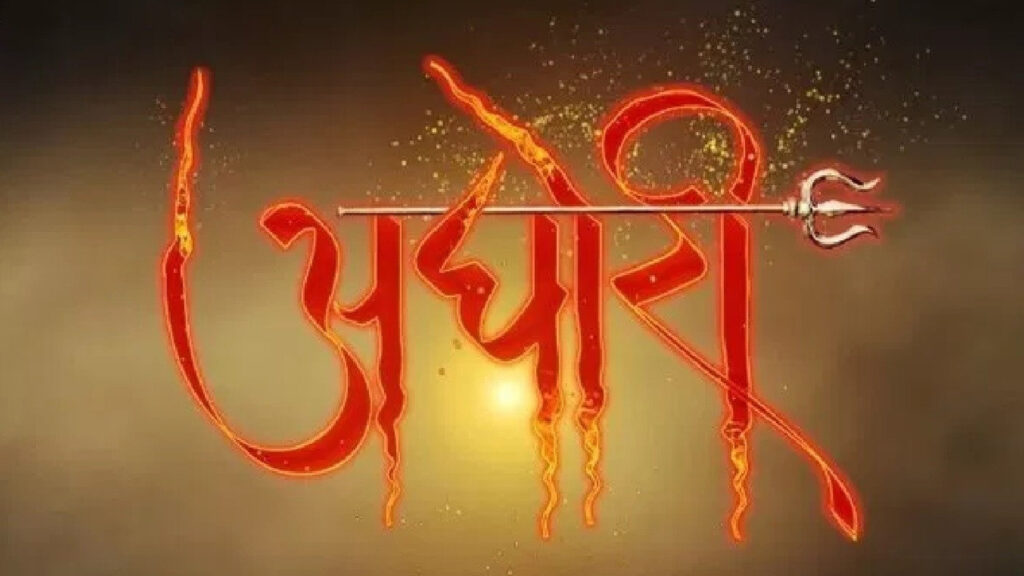 Aghori 24 August 2019 Written Update: Kamakshi trapped by a ghost