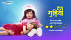 Review of Star Bharat's Meri Gudiya: Fantasy yes, but not 'Fun'tastic