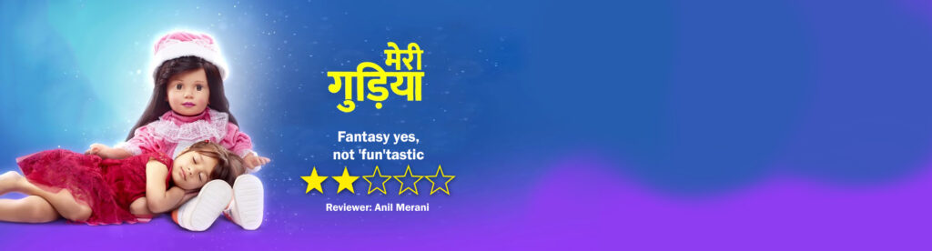 Review of Star Bharat's Meri Gudiya: Fantasy yes, but not 'Fun'tastic |  IWMBuzz