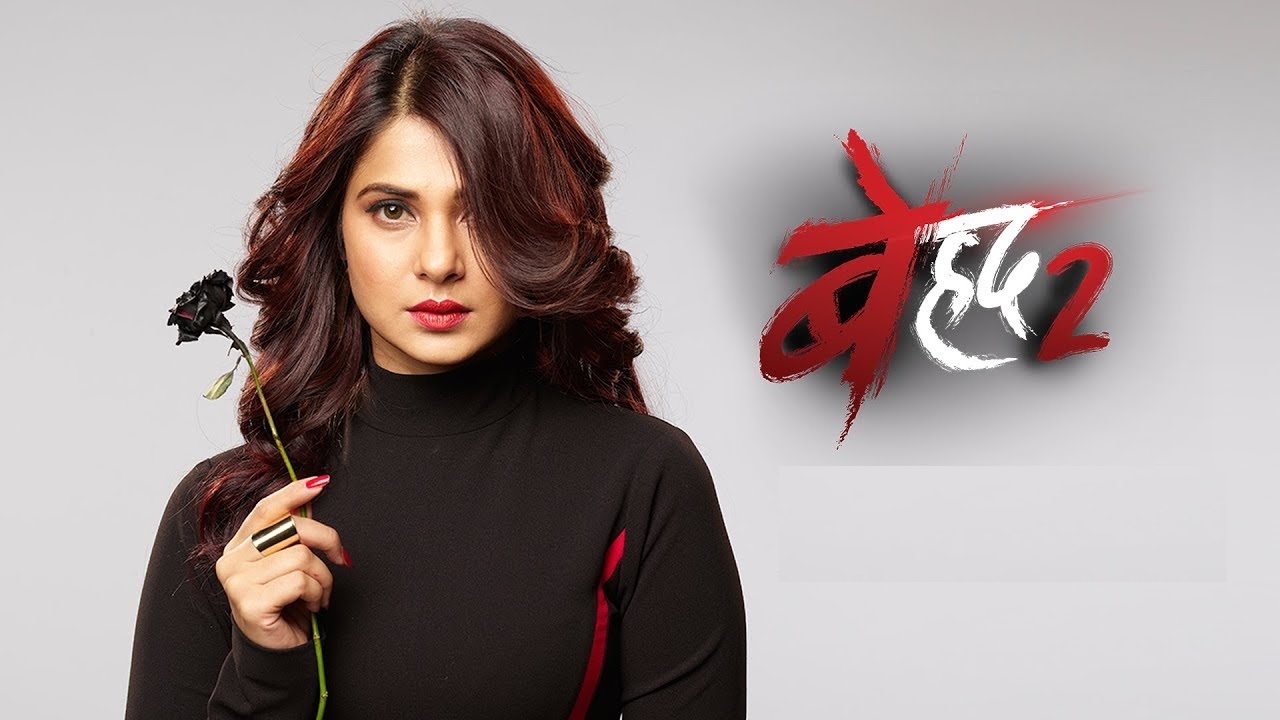 Interesting facts about Jennifer Winget's role in Beyhadh | IWMBuzz