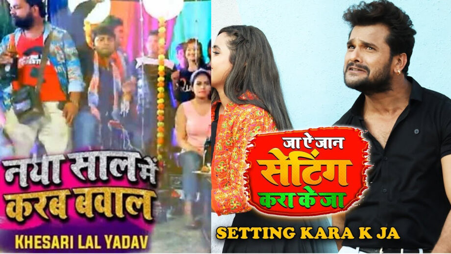 Setting Kara K Ja Or Naya Saal Mein Karab Bawal: The Best Khesari Lal Yadav Song?