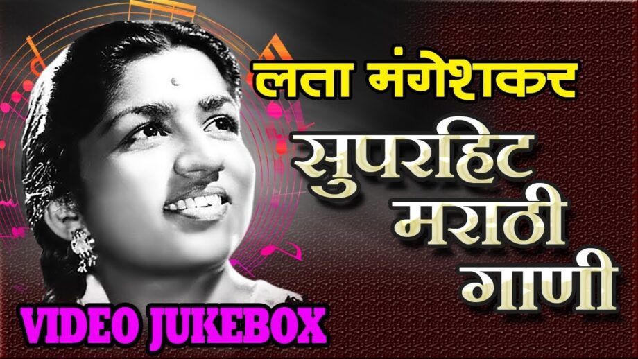 Top 10 Marathi Songs of Lata Mangeshkar you shouldn't miss hearing