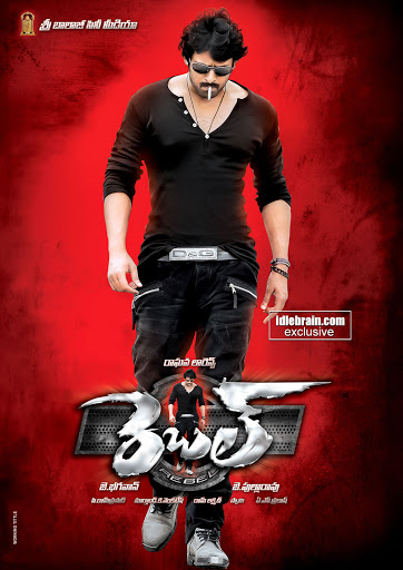 Prabhas’ Hit and Flop Movies List 3