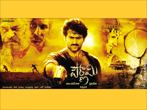 Prabhas’ Hit and Flop Movies List 4
