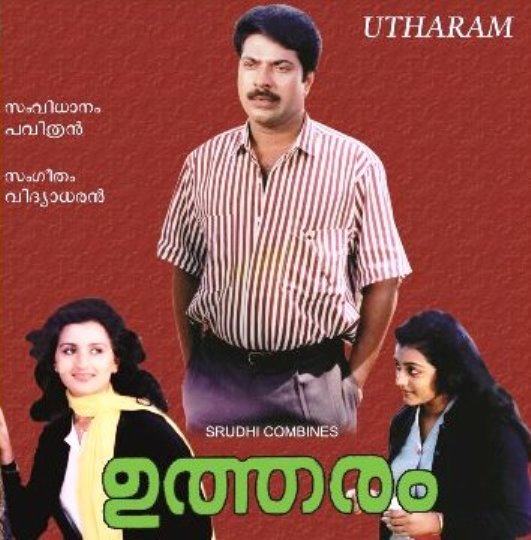 Watch Mammootty's Greatest Movies During Lockdown! 3
