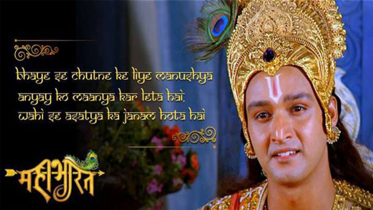 Best Saurabh Raj Jain's Quotes As Krishna From Mahabharat | IWMBuzz