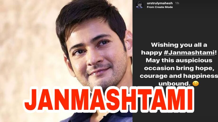 'May this auspicious occasion bring hope' - Mahesh Babu's special Janmashtami wish for fans 2