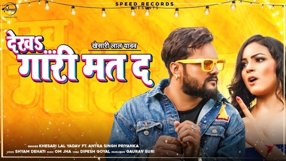 Bhojpuri Song: Khesari Lal Yadav's Different Avatar in Latest 'Dekh Gari Mat The' Song, Crosses 30 Million Views on YouTube
