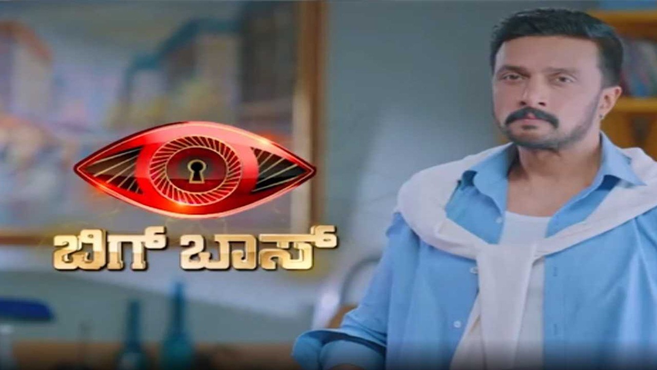 Bigg Boss Kannada 8: Sudeep to skip weekend episodes due to ill-health -  Times of India