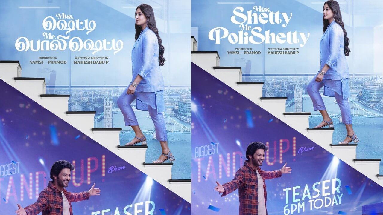 Anushka Shetty is the dream girl in Miss Shetty Mr Polishetty teaser, watch 802813