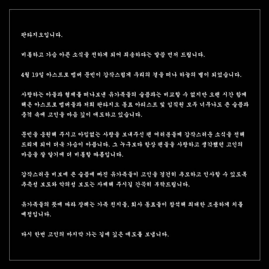 Hyun Bin extends heartfelt post on ASTRO’s Moon Bin’s demise 799604