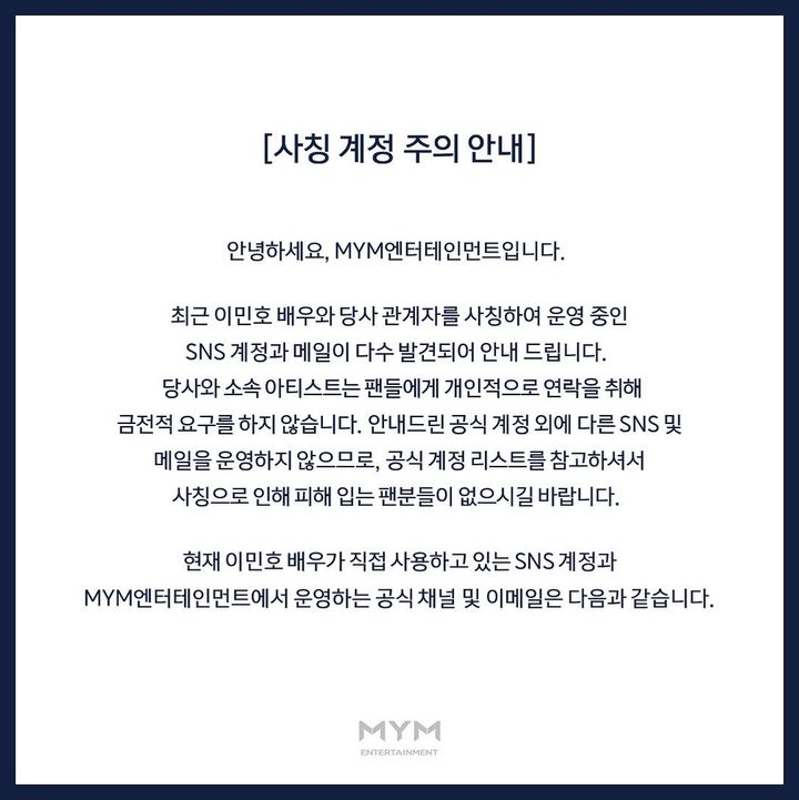 Lee Min Ho's Agency Warns Fans To Avoid Fake Accounts, Read 801101