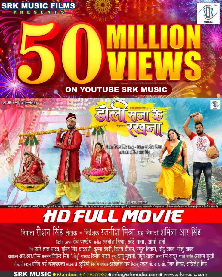 Congratulations: Khesari Lal Yadav starrer ‘Doli Saja Ke Rakhna’ crosses 50 million views on YouTube 809353