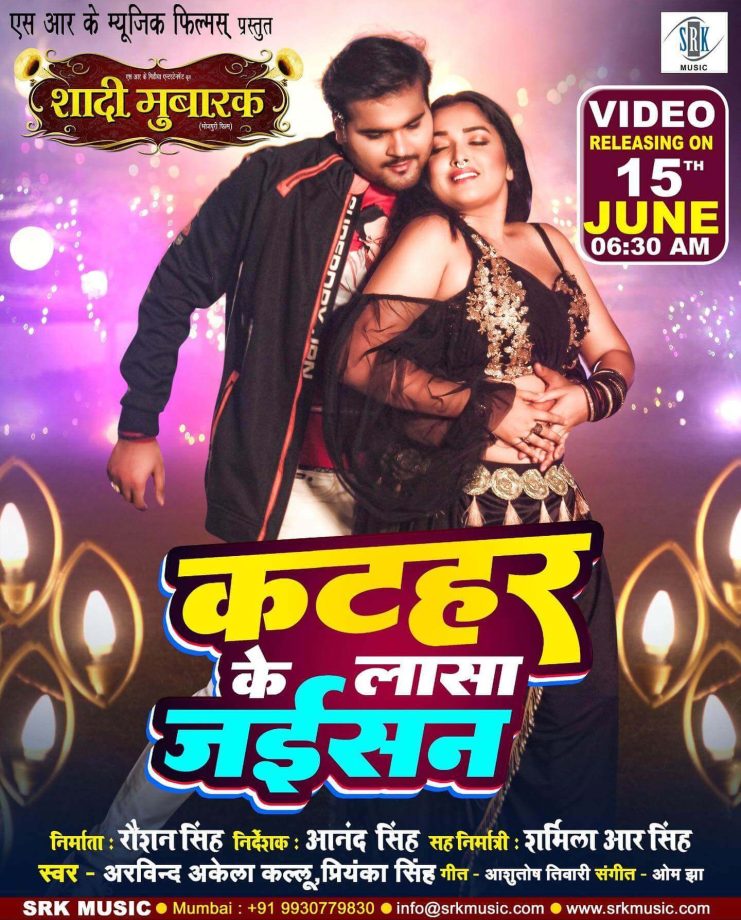 Aamrapali Dubey And Arvind Akela Kallu's New Song Release Date; Check Out 815700