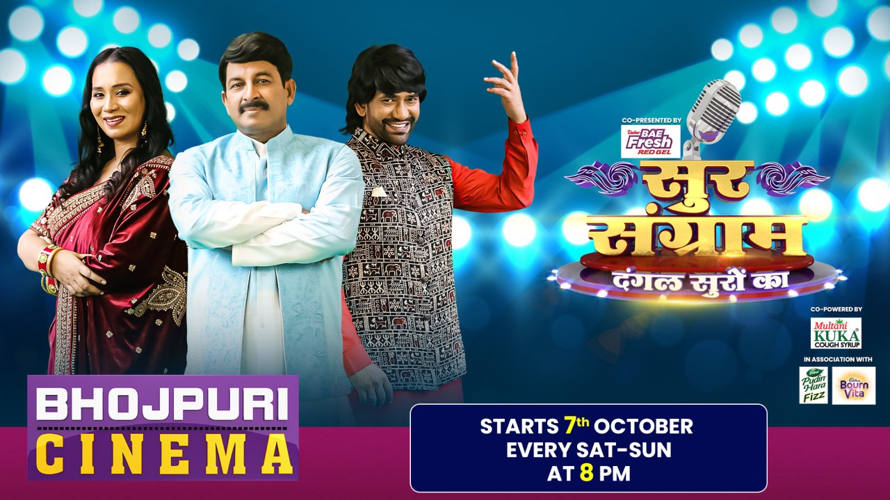 Get ready to witness the India’s Biggest singing reality show ‘Sur Sangram’ on Bhojpuri Cinema 858870