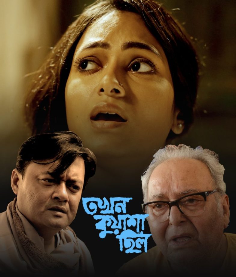 05 Hidden gems of Bengali cinema that should be in your watchlist! 871717