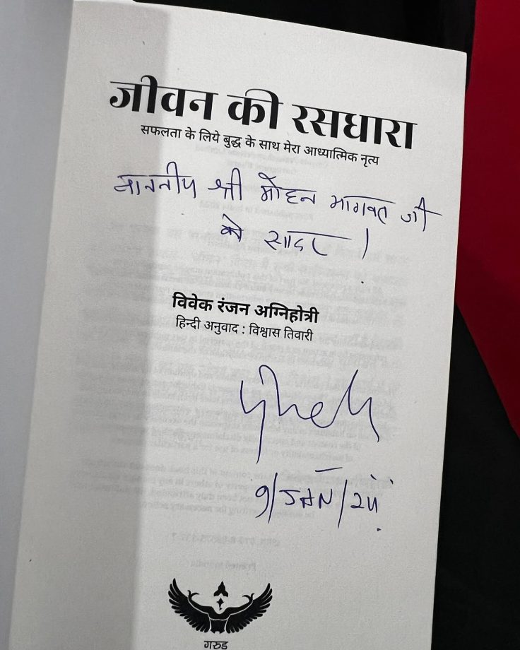 Vivek Ranjan Agnihotri's book Jeevan Ki Rasdhara loved by Mohan Bhagwat 878000