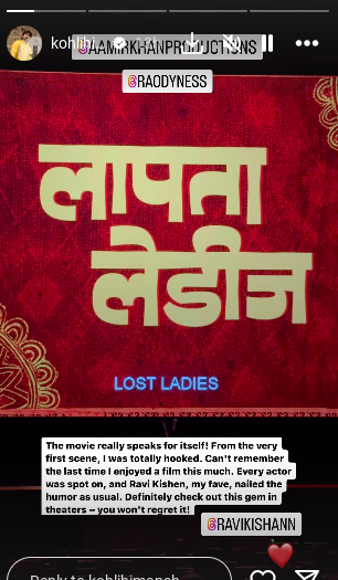 Celebrities showered love on Kiran Rao's Laapataa Ladies post the premiere in Mumbai! 884177