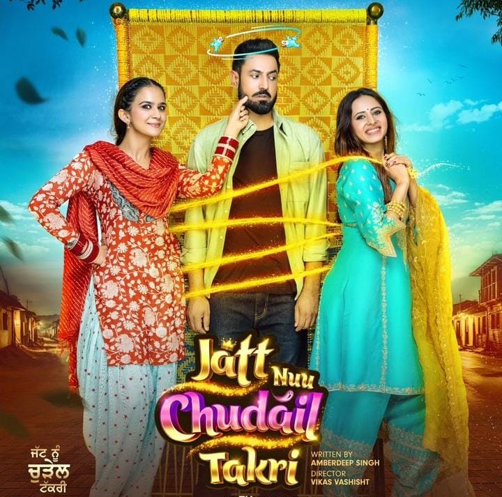 Sargun Mehta's upcoming film with Gippy Grewal, 'Jatt Nuu Chudail Takri' is all set for its star-studded grand premiere in Mumbai! 886590