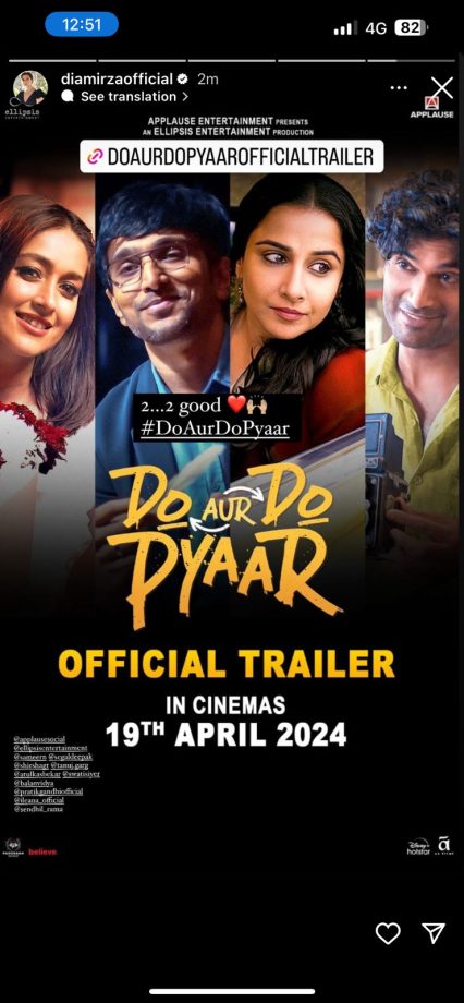 Film folk give a big thumbs up to the ‘Do Aur Do Pyaar’ trailer! 890437
