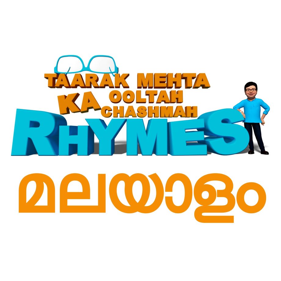 Taarak Mehta Ka Ooltah Chashmah Rhymes now in Tamil and Malayalam 891187