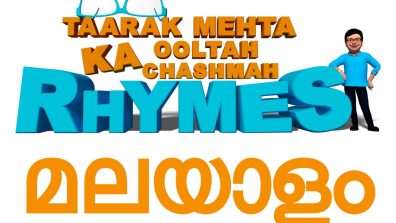 Taarak Mehta Ka Ooltah Chashmah Rhymes now in Tamil and Malayalam