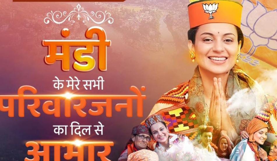 Kangana Ranaut wins by a landslide in Mandi in the on-going elections; pens a gratitude note 898346
