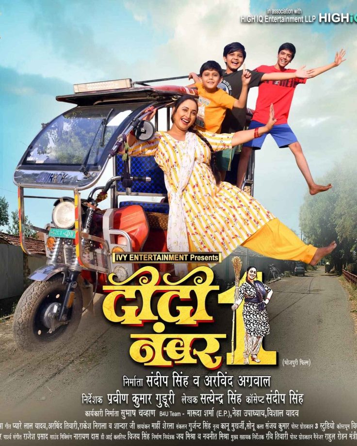 Rani Chatterjee Drops Upcoming Film 'Didi No.1' First Poster, Grabs Attention With Her Smile 898083