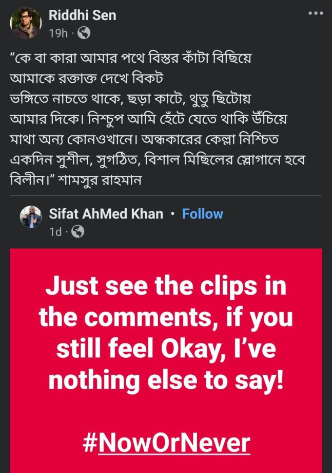 Bangladeshi Quota Protest: Celebrities from West Bengal Stand in Solidarity with Students 907860