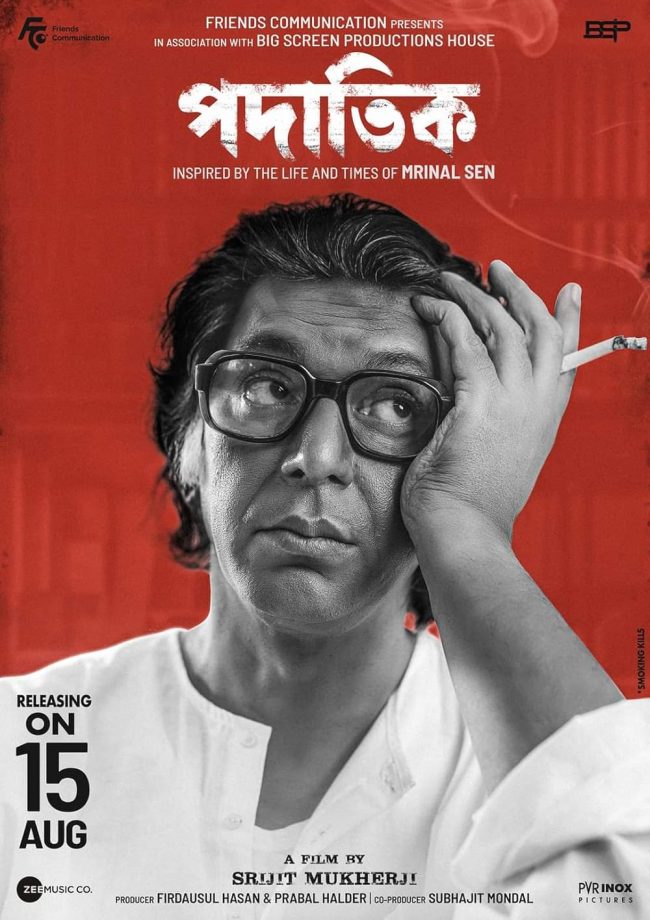 Bengali Cinema Shines at Indian Film Festival of Melbourne 2024 909434