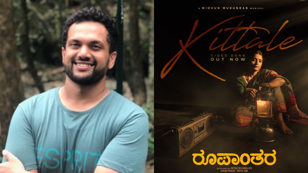 Debutant Director Mithilesh Edavalath’s Roopanthara Is The Film To Embrace This Week 909578