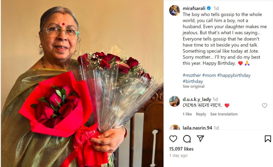 Mir Afsar Ali's Heartfelt Apology to Mother-in-Law 908467