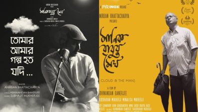 Once again in Anirban Bhattacharya’s voice, ‘Tomar Amar Golpo’