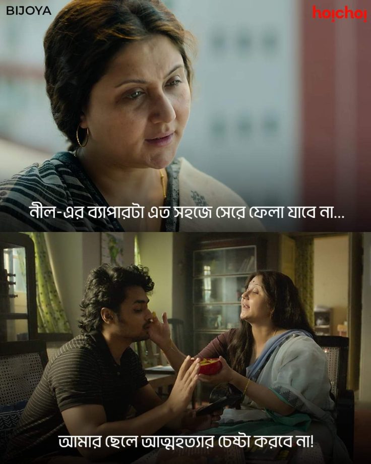 Review of 'Bijoya': A Poignant Tale 905677