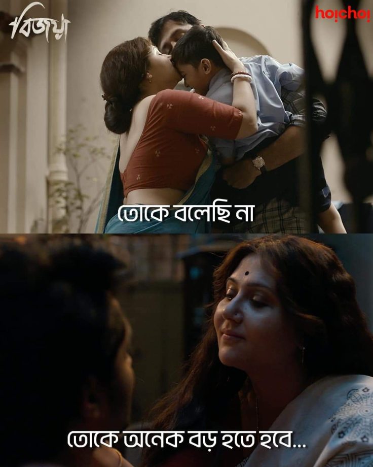 Review of 'Bijoya': A Poignant Tale 905678