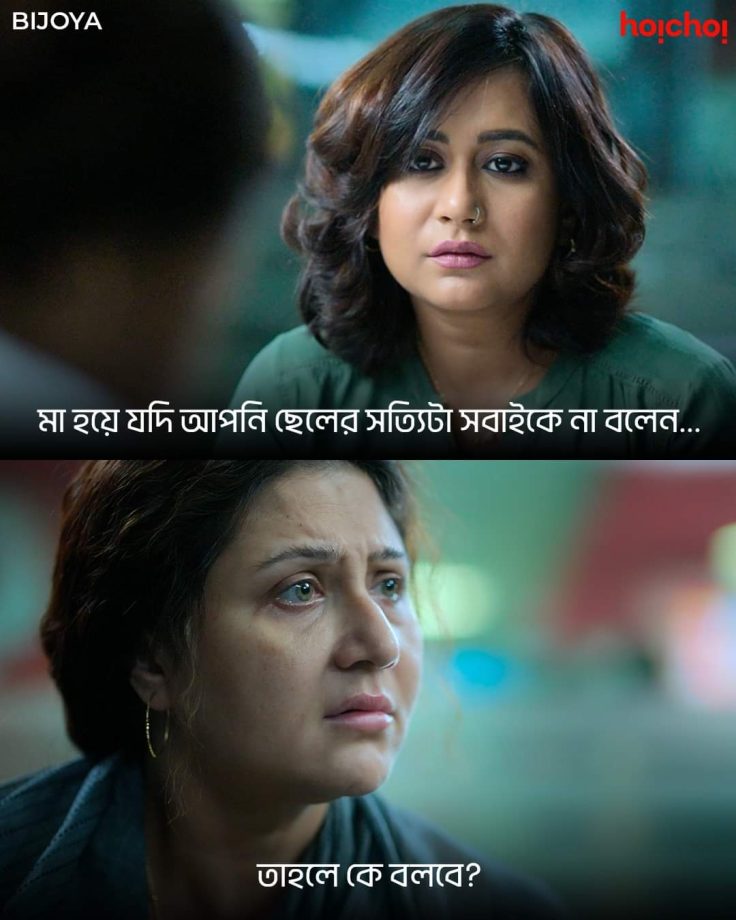 Review of 'Bijoya': A Poignant Tale 905676