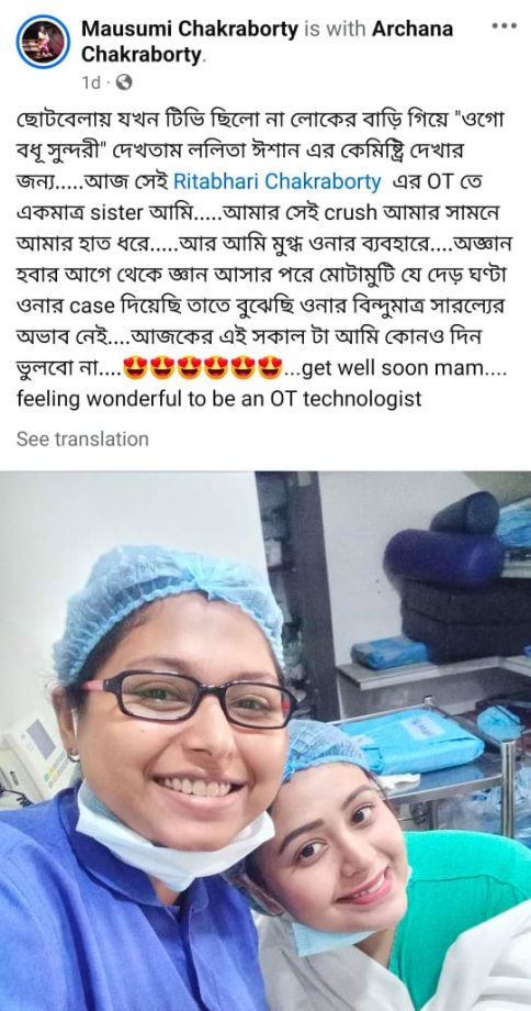 Ritabhari Chakraborty Undergoes Surgery Again 905669