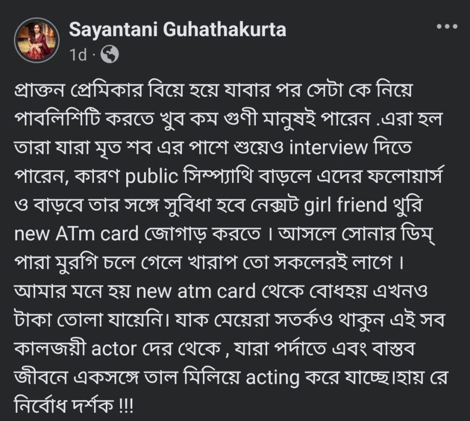 Sayantani Warns of 'Timeless Actors' Exploiting Sympathy, Sohini Sarkar Responds 908627
