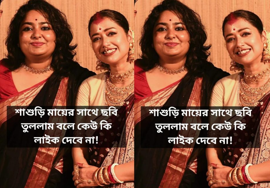 Sohini Sarkar's Modern Mother-in-law: A Case of Mistaken Identity 910216