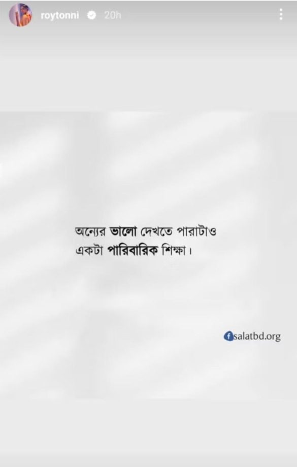 Soumitrisha - Tonni Bengali TV Actresses' Rumoured Feud Heats Up 907335