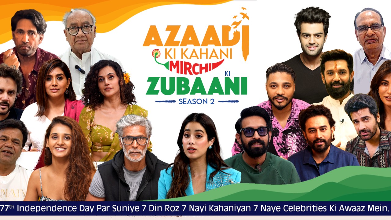 Celebrate India's 77th Independence Day with Mirchi's Star-Studded Campaign: Aazaadi Ki Kahaani Mirchi Ki Zubaani Season 2 912055