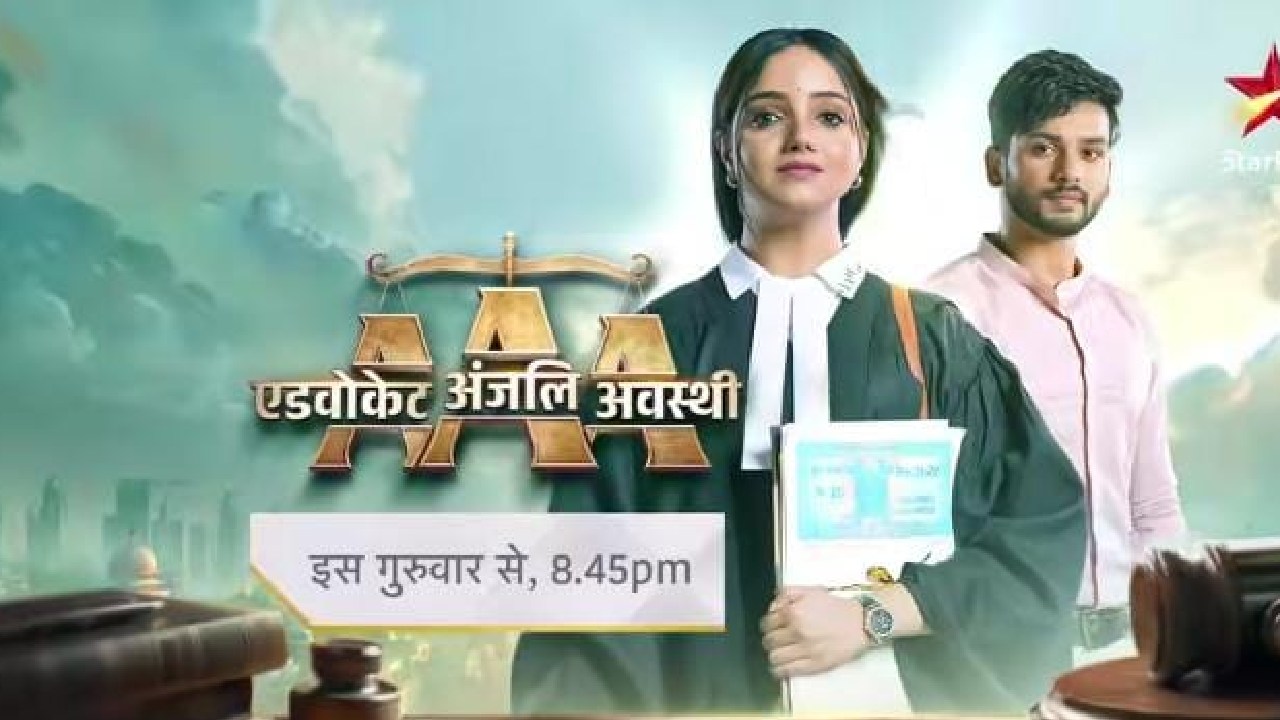 It is a journey of a girl Anjali who wants to reach the pinnacle of truthism," shares Shritama Mitra, aka Advocate Anjali Awasthi from the Star Plus show Advocate Anjali Awasthi, and gives us some insights about the show! 911368
