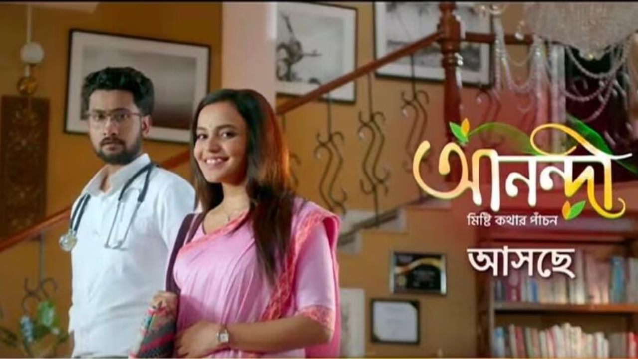 Love and Care Entwined: Annwesha Hazra and Writwik Mukherjee Star in Zee Bangla's New Serial 'Anandi' 913973