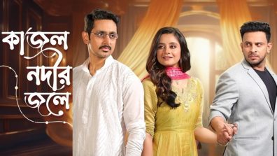 Zee Bangla’s New Serial ‘Kajol Nodir Jole’ Explores the Complexities of Love and Relationships