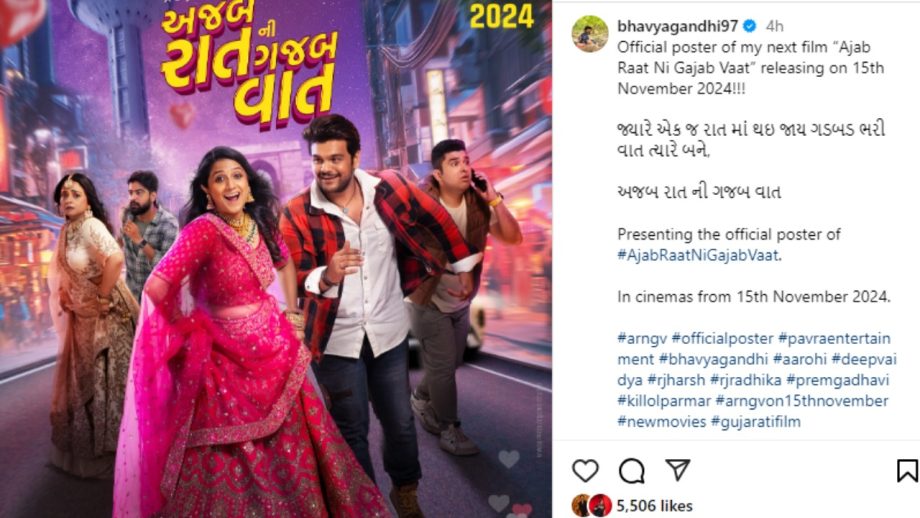Bhavya Gandhi Upbeat For The Release Of His Gujarati Film Ajab Raat Ni Gajab Vaat; Announces Poster Release 919768