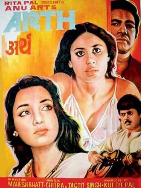 Happy Birthday Shabana Azmi: 50 Years in the film industry and So Many Iconic Roles! 918426