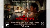 Release of Bengali Film ‘Parichoy Gupta’ Postponed Amid Kolkata’s Unstable Situation