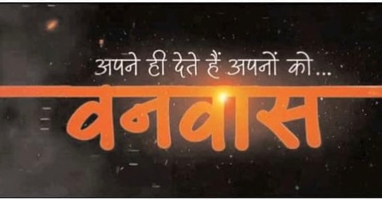 Anil Sharma Announces Vanvaas Teaser to be Unveiled in Few Days, Film Stars Nana Patekar and Utkarsh Sharma 923363